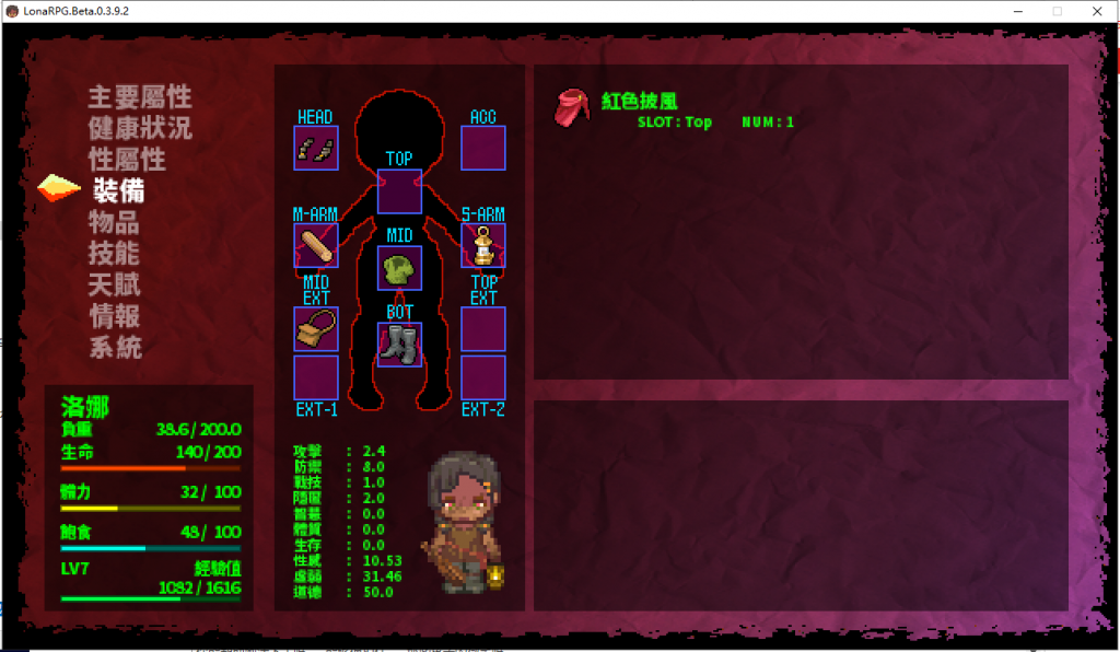 【黑暗ARPG/中文/动态】洛娜的世界RPG LonaRPG V0.4.3.0.官方中文步兵版 付全CG【更新/330M】
