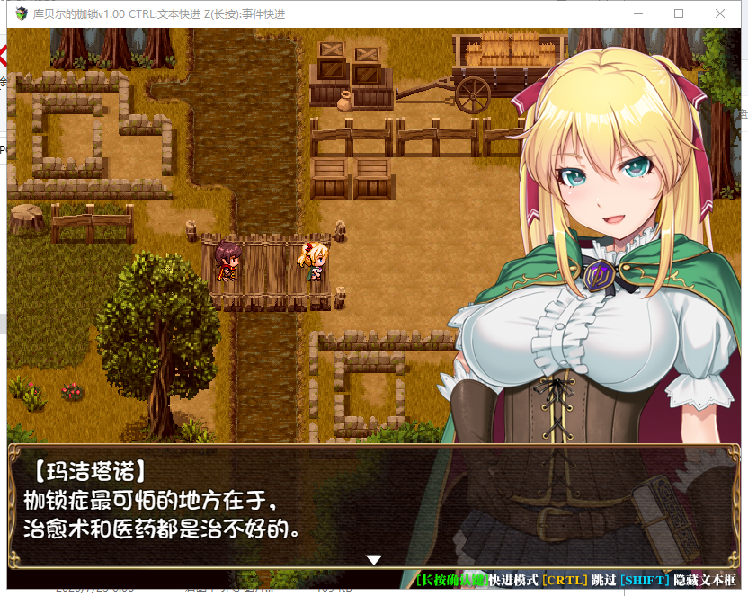 【RPG/中文/牛头人】库贝尔的枷锁 クベルの首枷病 安卓+PC 官方中文步兵版 付全CG包 【CV/2.4G】