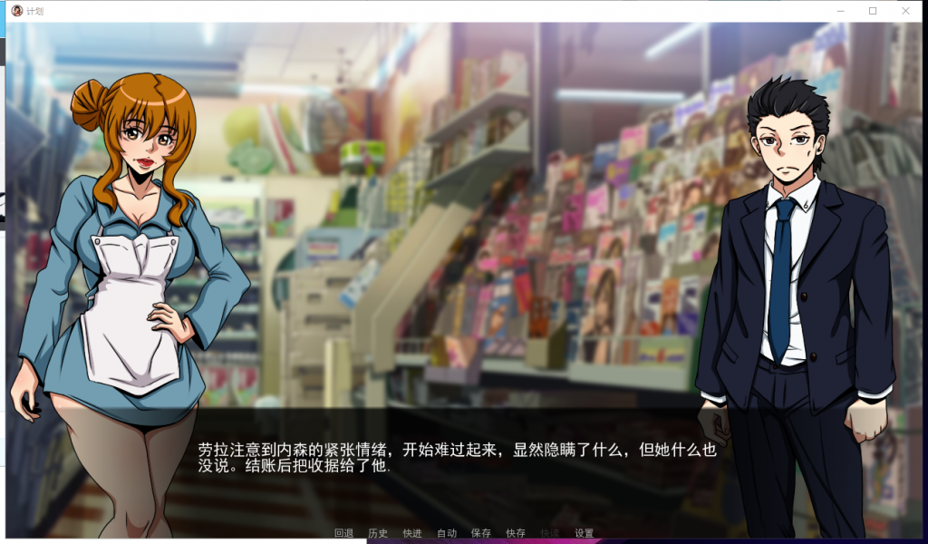 【欧美2D/汉化】穿越计划 V0.8 PC+安卓 精翻汉化版+全CG【新汉化//600M】