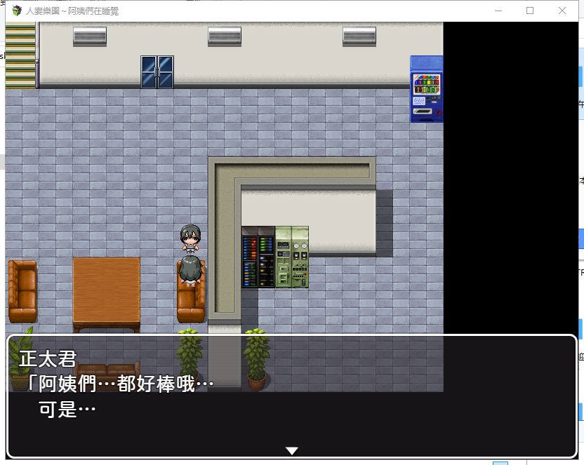 【RPG/中文】人妻乐园~阿姨们在睡午觉 DL官方中文版+CG包【620M】【新作】