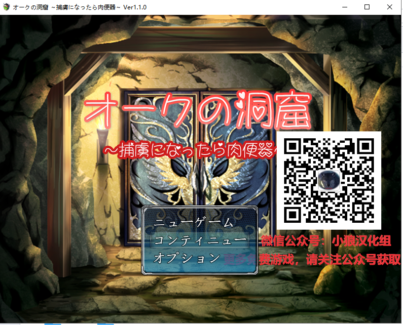 【RPG/汉化】兽人洞窟~被捕虏的肉*器！PC+安卓 精翻汉化版【新汉化/2G】