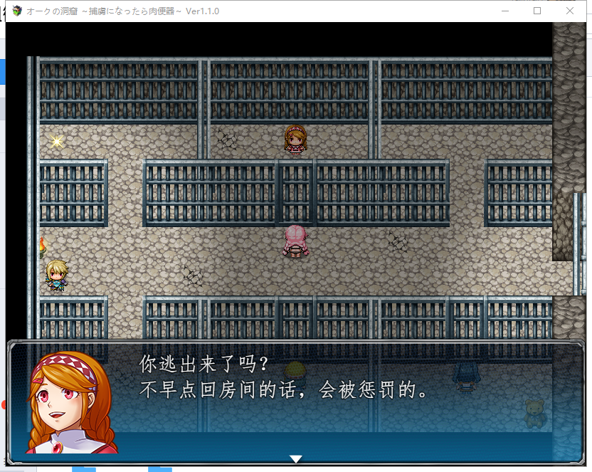 【RPG/汉化】兽人洞窟~被捕虏的肉*器！PC+安卓 精翻汉化版【新汉化/2G】