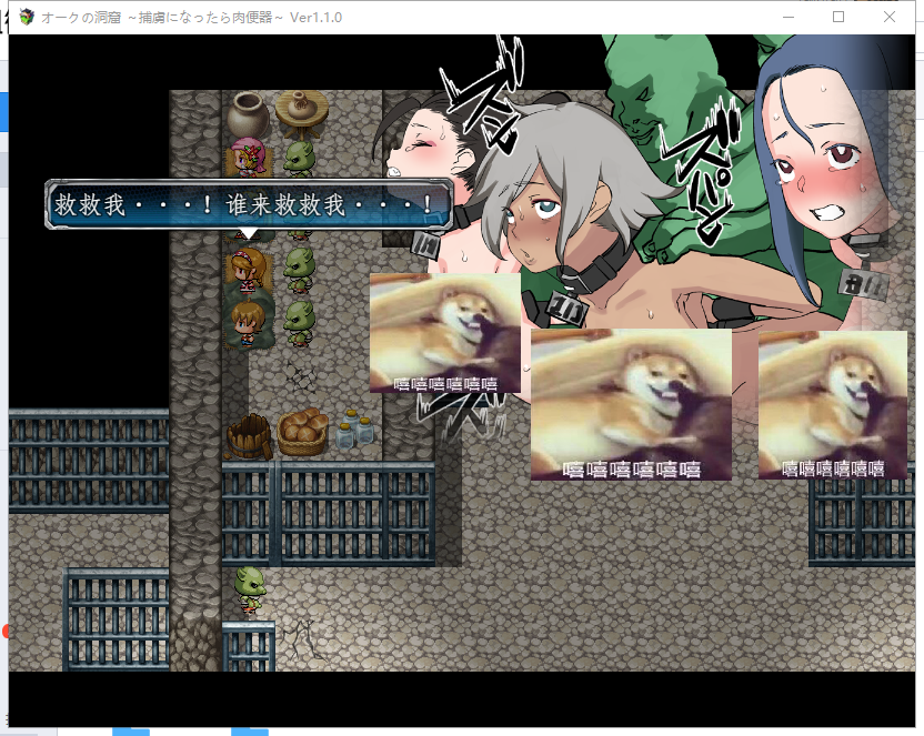 【RPG/汉化】兽人洞窟~被捕虏的肉*器！PC+安卓 精翻汉化版【新汉化/2G】