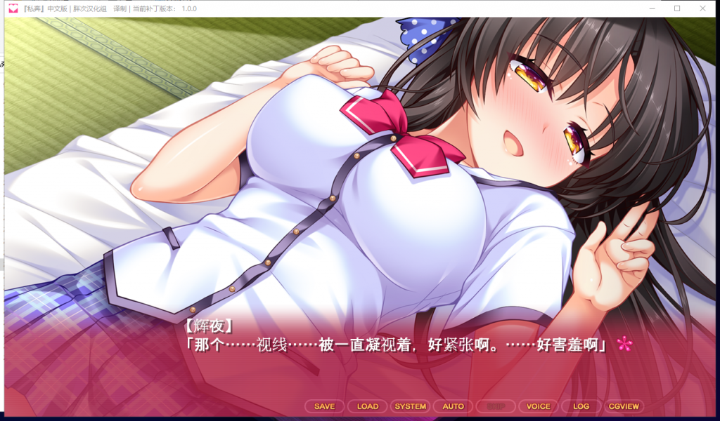 【拔作ADV/汉化】私奔-カケオチ 精翻汉化版 付存档 【620M/新汉化/全CV】