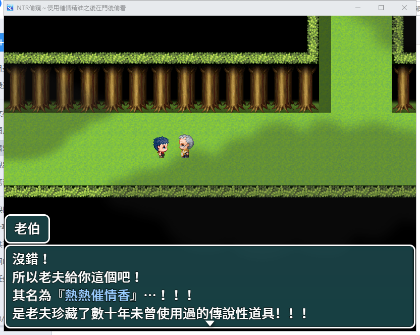 【绿帽RPG/中文】牛头人偷窥~使用催情精油之后在门后偷看 官方中文版【400M/新作】