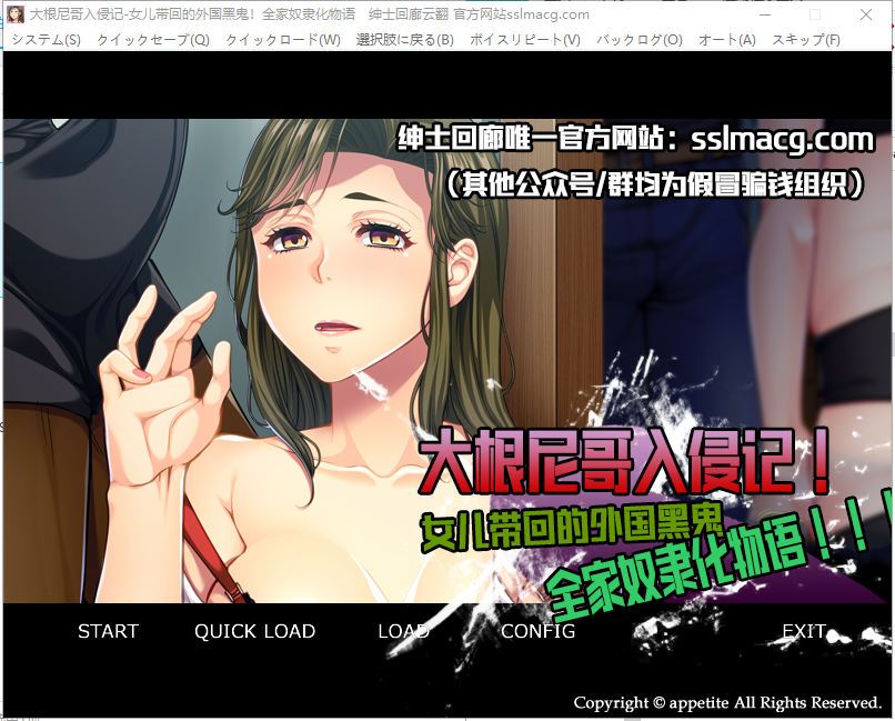 【拔作ADV/汉化】大根尼哥入侵记~全家奴隶化物语 云翻汉化版 付存档【600M/全CV】