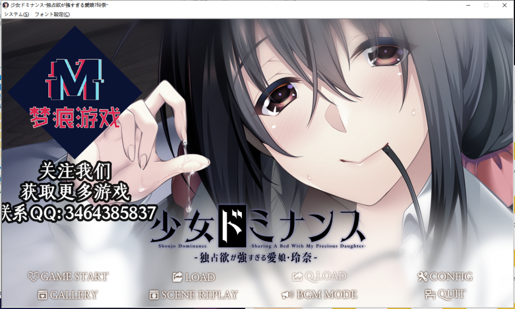 【鬼父ADV/汉化/全CV】独占欲超强的爱女玲奈！安卓+PC 汉化版+5码CG【新汉化/800M】