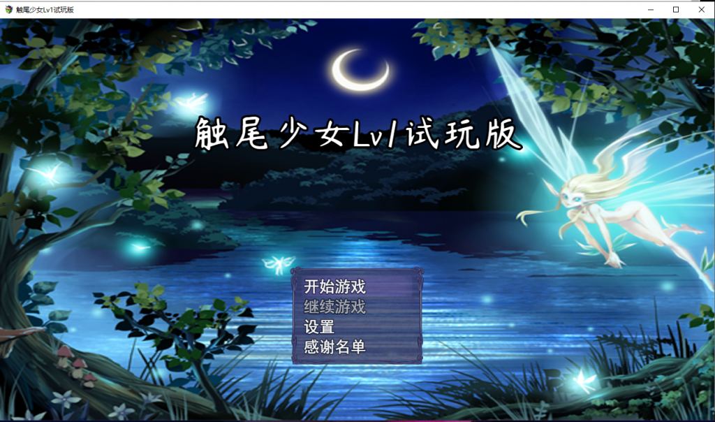 【RPG/中文/步兵】触尾少女LV1~打工治疗寄生触手吧 官中步兵试玩版 【400M/新作】