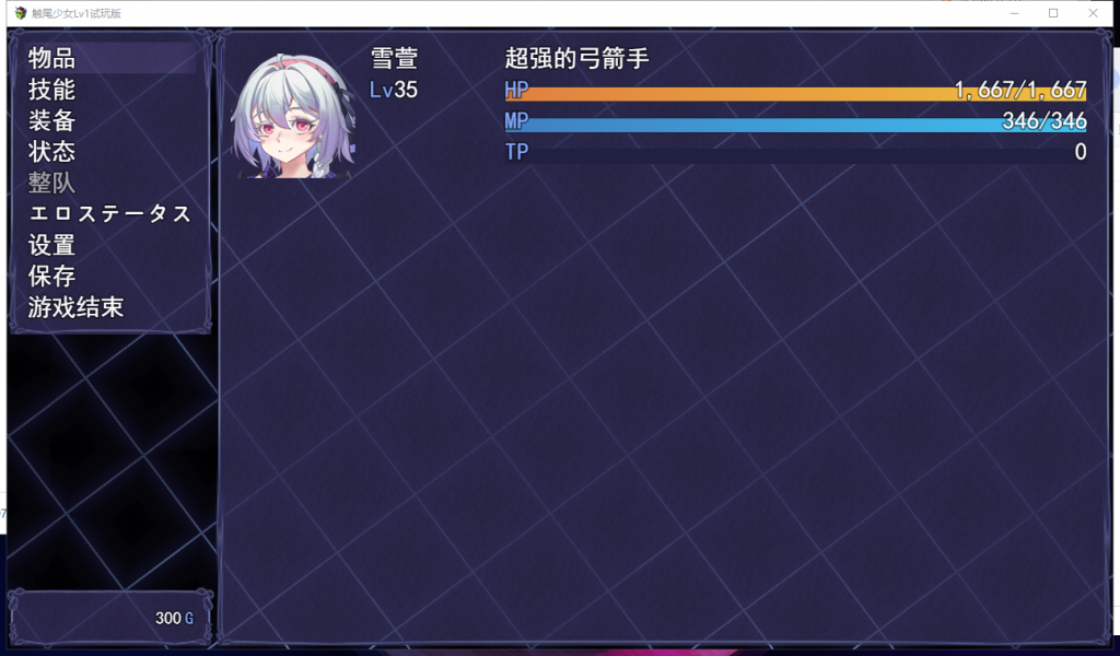 【RPG/中文/步兵】触尾少女LV1~打工治疗寄生触手吧 官中步兵试玩版 【400M/新作】