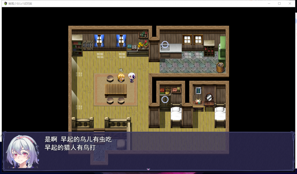 【RPG/中文/步兵】触尾少女LV1~打工治疗寄生触手吧 官中步兵试玩版 【400M/新作】