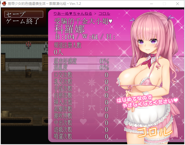 【RPG/汉化】羞耻少女的色*还债生活：用视线感受甜美的快感！汉化版 付CG包【新/400M】