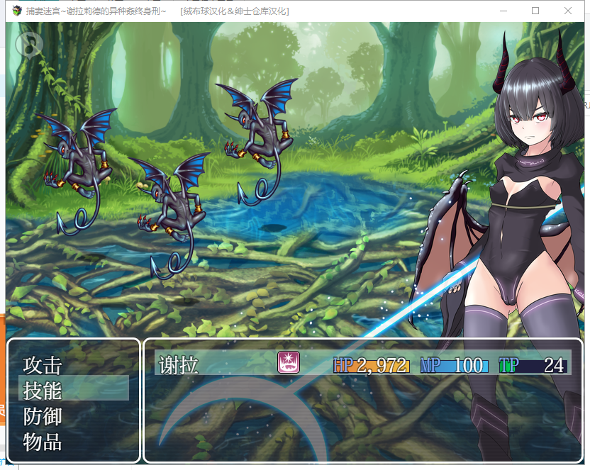 【RPG/汉化】捕妻迷宫~谢拉莉德的异种姦终身刑 妻獲り迷宮 精翻汉化版+全CG【820M/新汉化】
