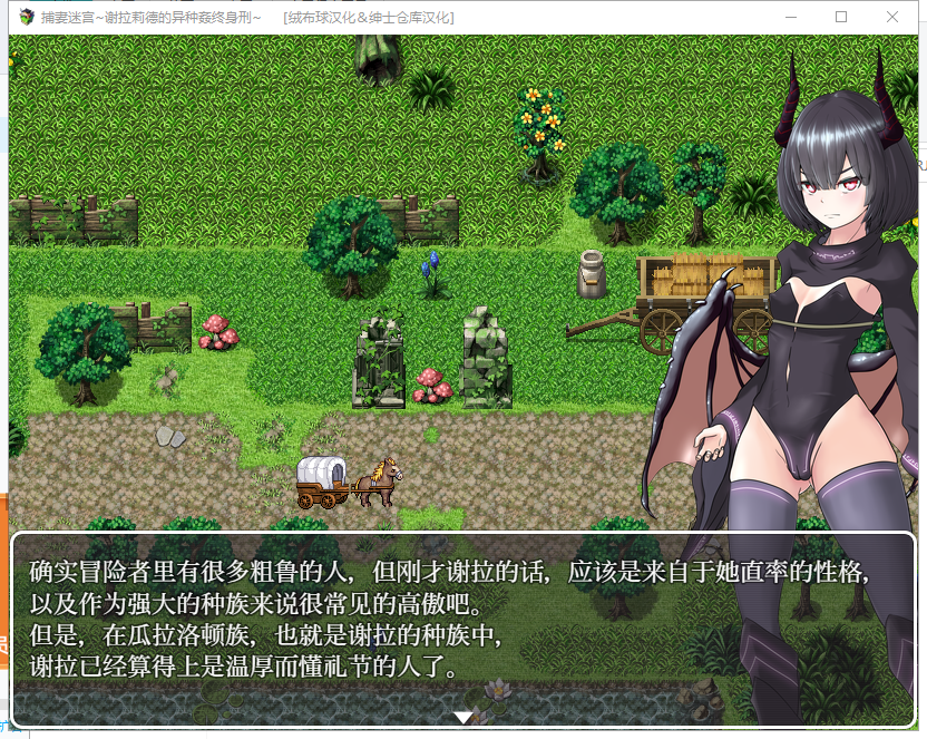【RPG/汉化】捕妻迷宫~谢拉莉德的异种姦终身刑 妻獲り迷宮 精翻汉化版+全CG【820M/新汉化】