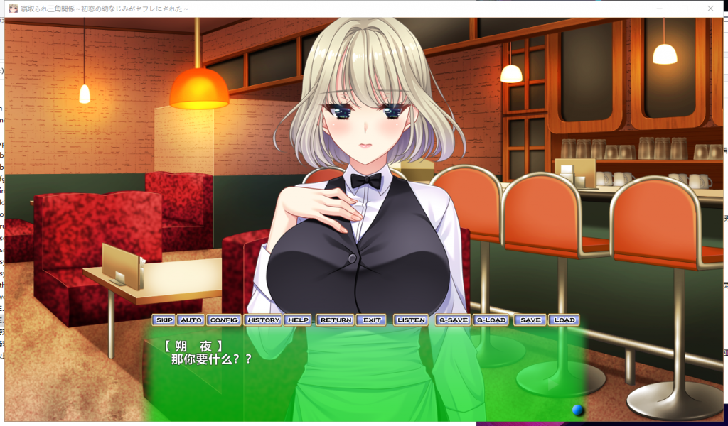 【拔作ADV/汉化/全CV】牛头人三角关系~初恋的青梅竹马是RBQ！汉化版+CG包【新汉化/1.6G】