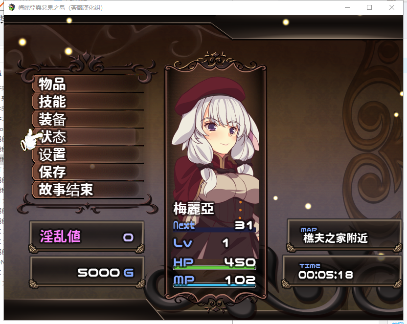 【RPG/汉化】梅麗亞與惡鬼之島 メリアと悪鬼の島 精翻汉化完结版【新汉化/700M】
