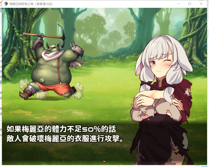 【RPG/汉化】梅麗亞與惡鬼之島 メリアと悪鬼の島 精翻汉化完结版【新汉化/700M】