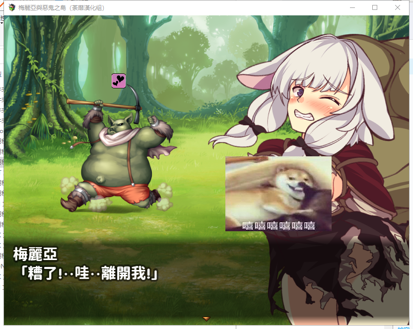 【RPG/汉化】梅麗亞與惡鬼之島 メリアと悪鬼の島 精翻汉化完结版【新汉化/700M】