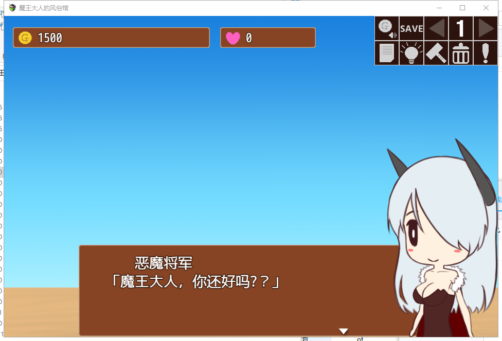 【经营SLG/汉化】魔王大人的风俗馆 PC+安卓 最新完结汉化版【动态/400M】