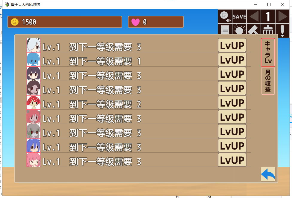 【经营SLG/汉化】魔王大人的风俗馆 PC+安卓 最新完结汉化版【动态/400M】