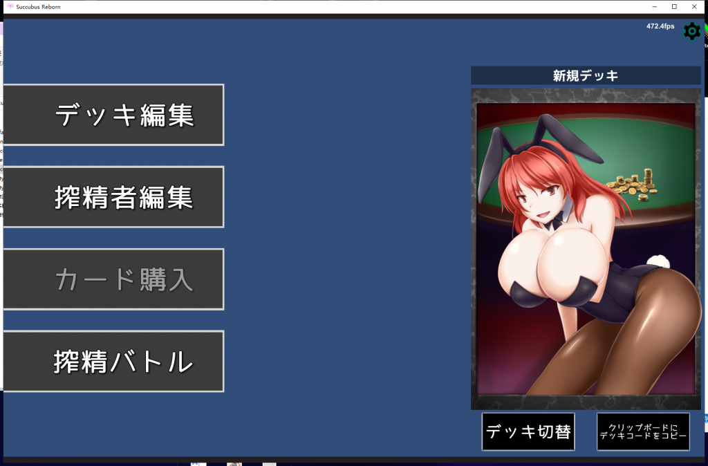 【卡牌SLG/全动态】[H版游戏王]魅魔再诞~SuccubusReborn 支援者版【330M/新作/全CV】