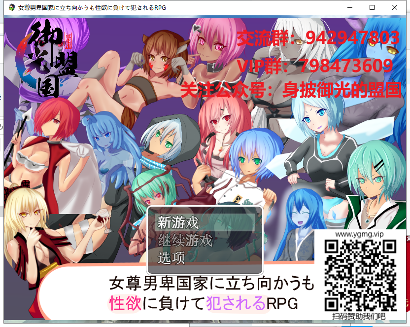 【RPG/汉化】女尊男卑的国家！PC+安卓 精翻汉化完结版+全CG【新汉化/900M】