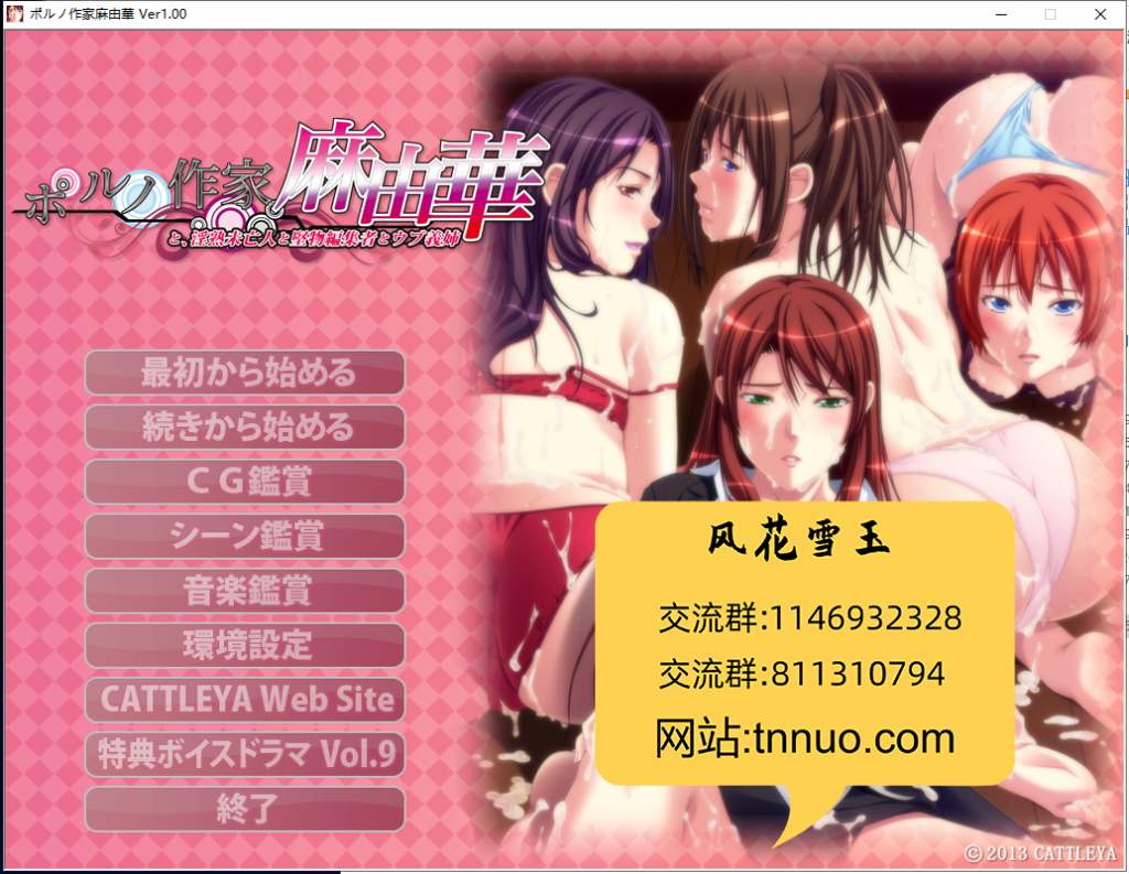 【御姐ADV/汉化】色*小说作家麻由华、银熟未亡人、编辑、义姐!汉化版【5G】