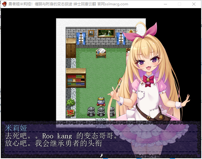 【RPG/汉化/换装】勇者姬米莉娅~催眠与附身的下作旅途！云翻汉化【450M/新汉化】