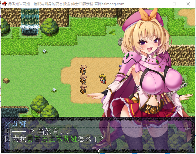 【RPG/汉化/换装】勇者姬米莉娅~催眠与附身的下作旅途！云翻汉化【450M/新汉化】