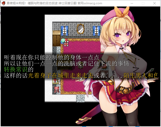 【RPG/汉化/换装】勇者姬米莉娅~催眠与附身的下作旅途！云翻汉化【450M/新汉化】