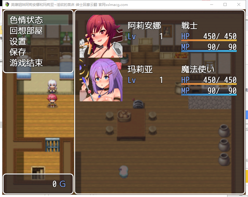 【RPG/汉化/动态】英雄姐妹阿莉安娜和玛莉亚~银狱的苗床 云翻汉化【600M/全CV】