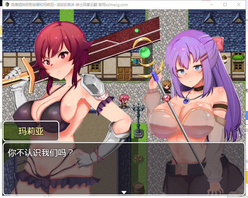 【RPG/汉化/动态】英雄姐妹阿莉安娜和玛莉亚~银狱的苗床 云翻汉化【600M/全CV】