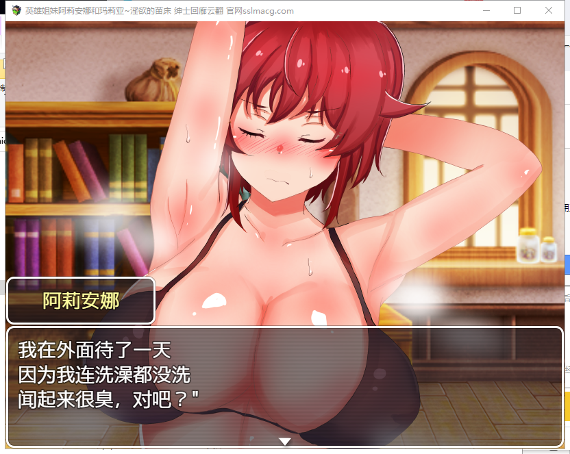 【RPG/汉化/动态】英雄姐妹阿莉安娜和玛莉亚~银狱的苗床 云翻汉化【600M/全CV】