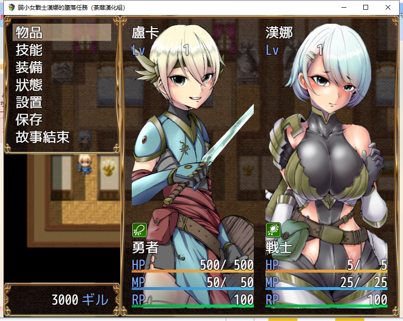 【RPG/汉化】弱小女战士汉娜的堕落任务！精翻汉化完结版 付全CG包【新汉化/60M】