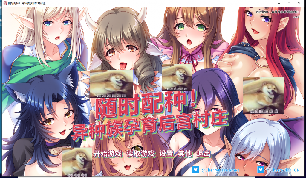 【拔作ADV/中文/CV】随时配种！异种族孕育后宫村庄 PC+安卓 官方中文版+全CG【1.7G】