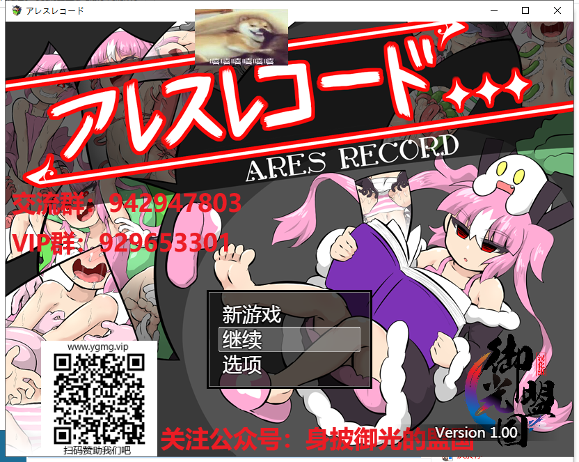 【RPG/汉化/动态】痒痒大作战！PC+安卓 精翻汉化完结版+全CG【新汉化/1.4G】
