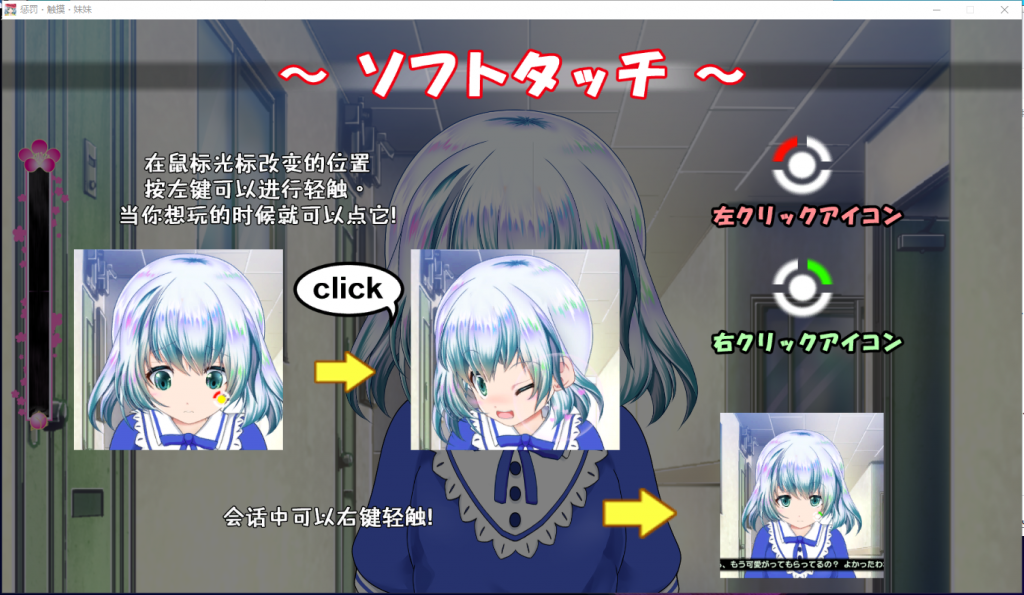 【触摸SLG/汉化】惩罚、触摸、妹妹！步兵精翻汉化版[付全CG]【1.4G/全CV】