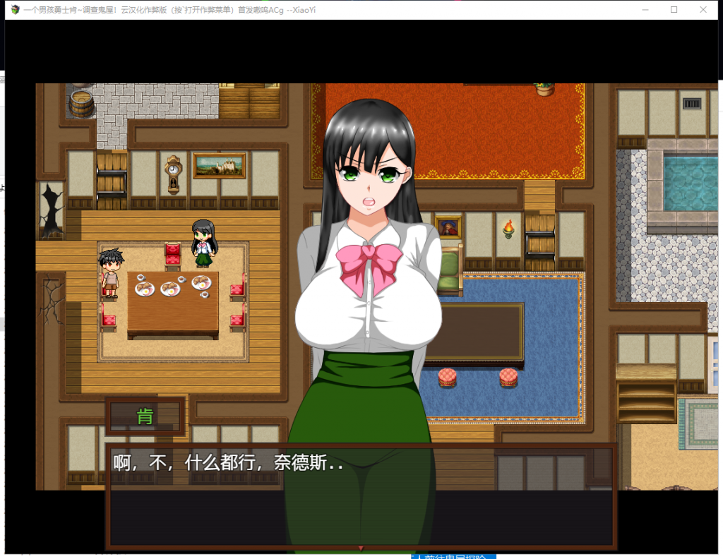 【绿帽RPG/汉化/动态】少年勇者肯~调查鬼屋！云汉化作弊版+存档【新汉化/500M】