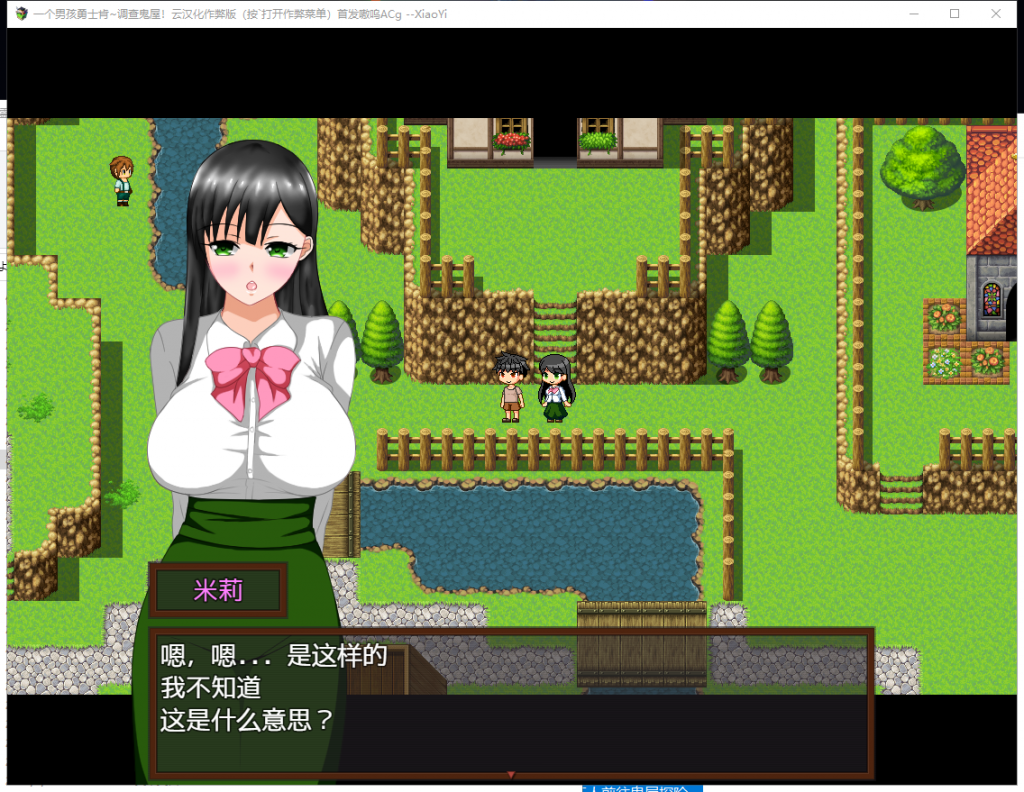 【绿帽RPG/汉化/动态】少年勇者肯~调查鬼屋！云汉化作弊版+存档【新汉化/500M】