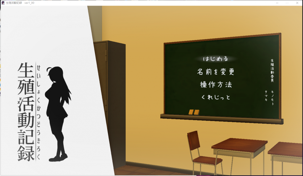 【互动SLG/全动态/换装】我的生殖活动记录！ DL完整正式版 【370M】【新作/全CV】