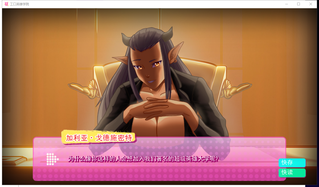 【欧美2D/汉化/动态】超级英雄エロ学院 PC+安卓 精翻汉化版+全CG【新汉化/430M】