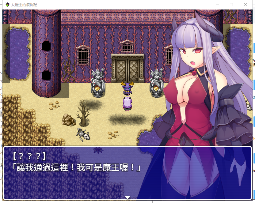 【日式RPG/汉化】女魔王的復仇記 精翻汉化版 付全CG存档【新汉化/600M】