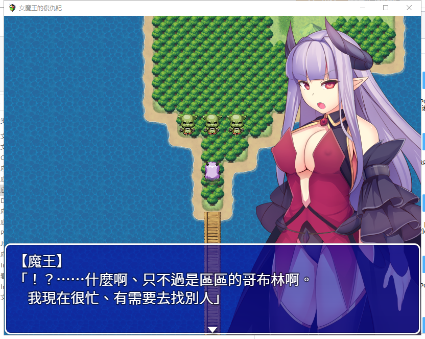 【日式RPG/汉化】女魔王的復仇記 精翻汉化版 付全CG存档【新汉化/600M】