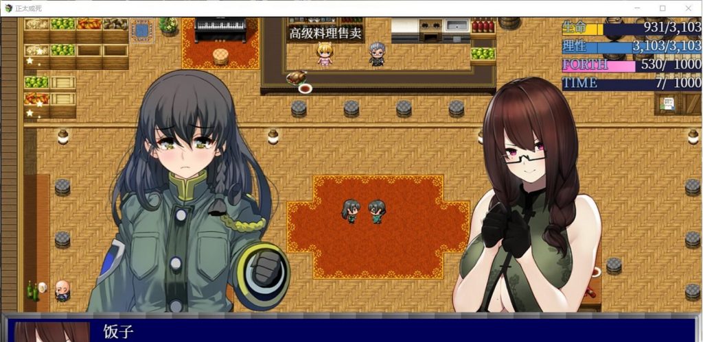 【RPG/汉化】正太或死-SHOTAorDIE V7 精翻汉化版【600M/新汉化/全CV】