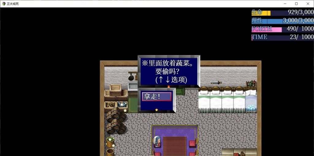 【RPG/汉化】正太或死-SHOTAorDIE V7 精翻汉化版【600M/新汉化/全CV】