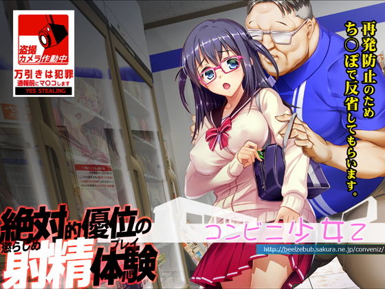 【经营SLG/动态/中文】少女便利店Z！ 汉化版 付全CG包【2.7G】【新汉化】【全CV】