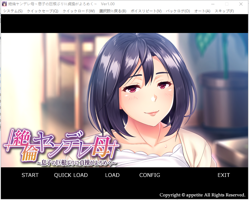 【母系ADV/汉化】傲娇的母亲被儿子的巨根打败！安卓+Pc 云汉化版+CG包【新汉化/500M】