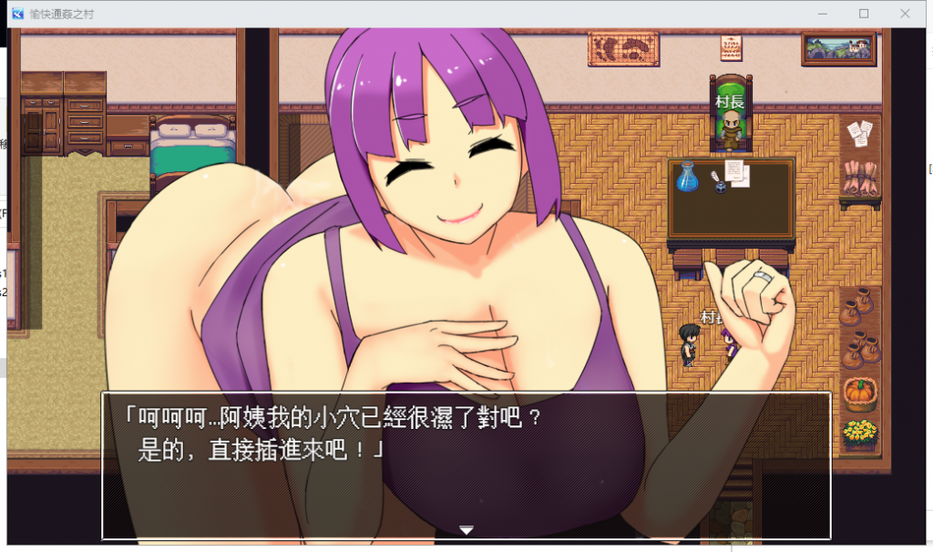 【RPG/中文/出轨】愉快的通姦小村庄！官方中文版【300M/新作/CV】