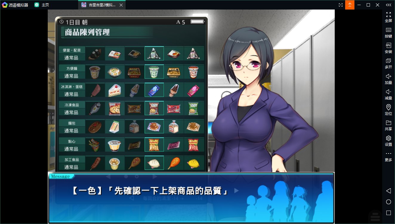 【经营SLG/动态/中文】少女便利店Z！ 汉化版 付全CG包【2.7G】【新汉化】【全CV】