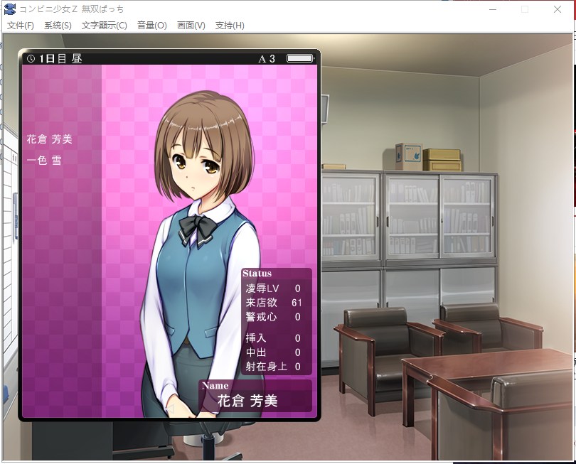 【经营SLG/动态/中文】少女便利店Z！ 汉化版 付全CG包【2.7G】【新汉化】【全CV】
