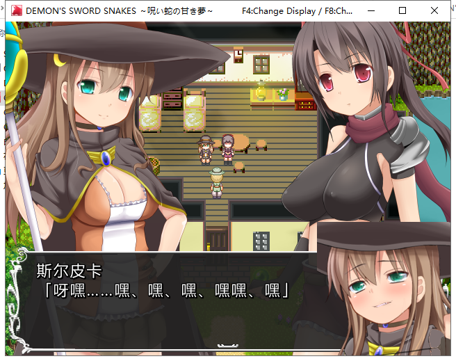 【RPG/中文/步兵】诅咒之蛇的蜜梦 STEAM官方中文步兵版+全CG存档【150M/新汉化/全CV】